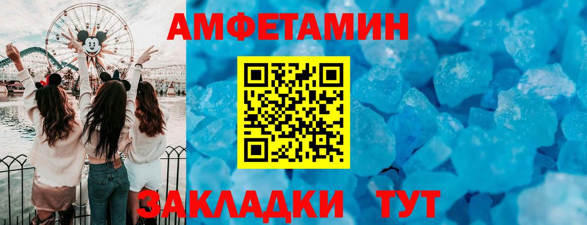 Amphetamine VHQ  Вход с VPN  Amphetamine  Дзержинский 