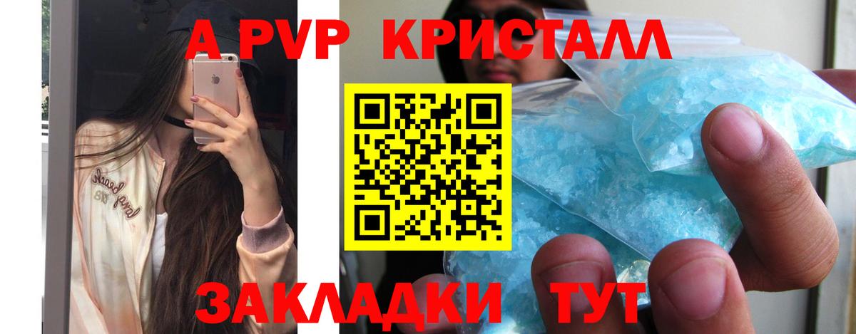 Дзержинский  A-PVP СК  A PVP кристаллы  Вход с VPN 