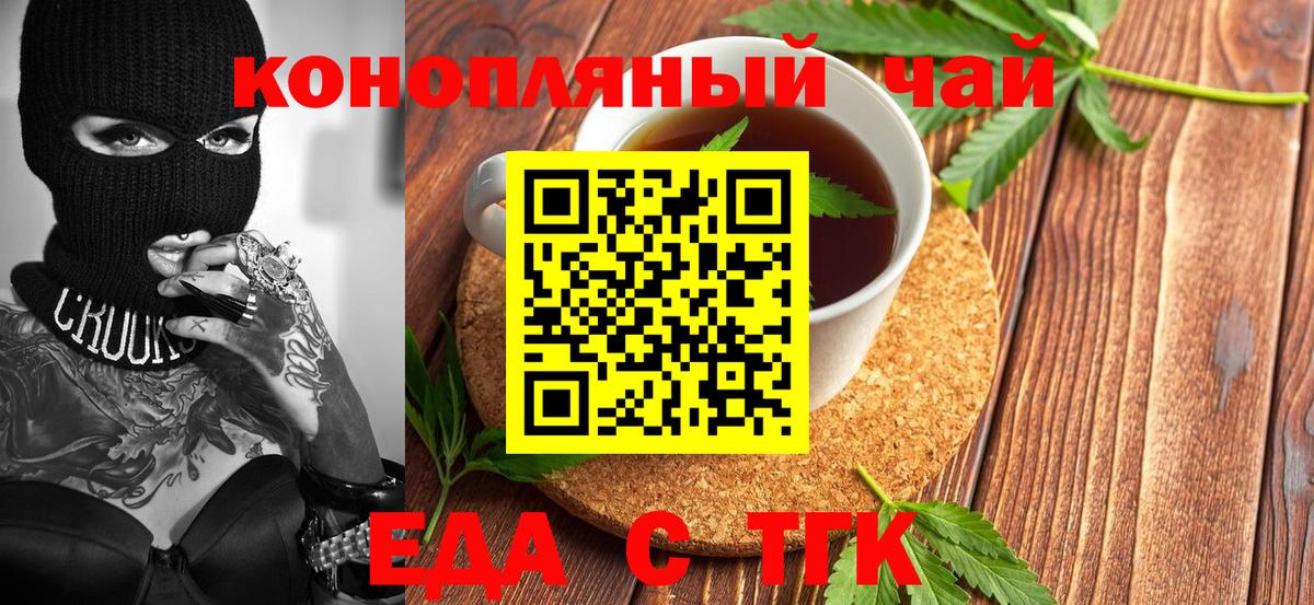 Cannafood марихуана  Вход с VPN  Дзержинский 