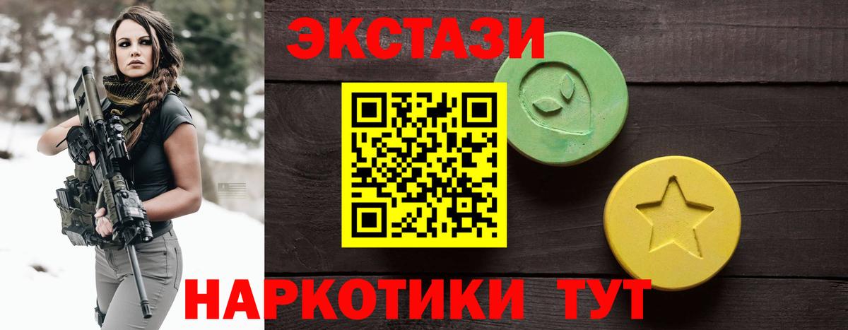 ЭКСТАЗИ диски Дзержинский
