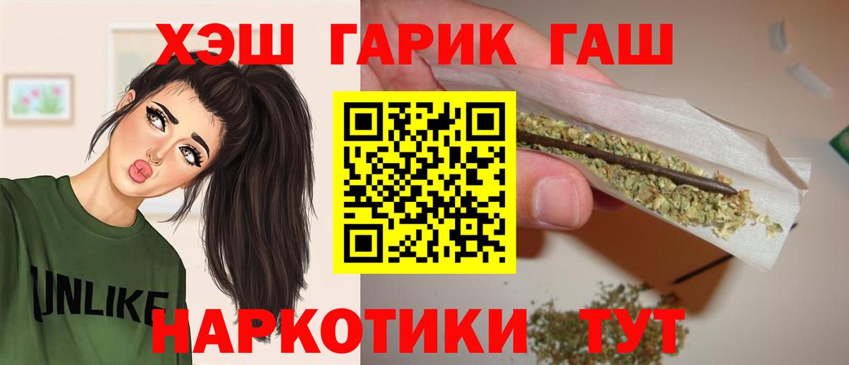 Гашиш гарик Дзержинский