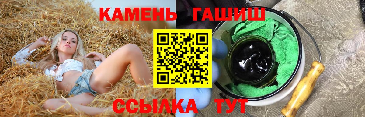 ГАШ VHQ  Гашиш гарик  ГАШИШ  Вход с VPN  Дзержинский 