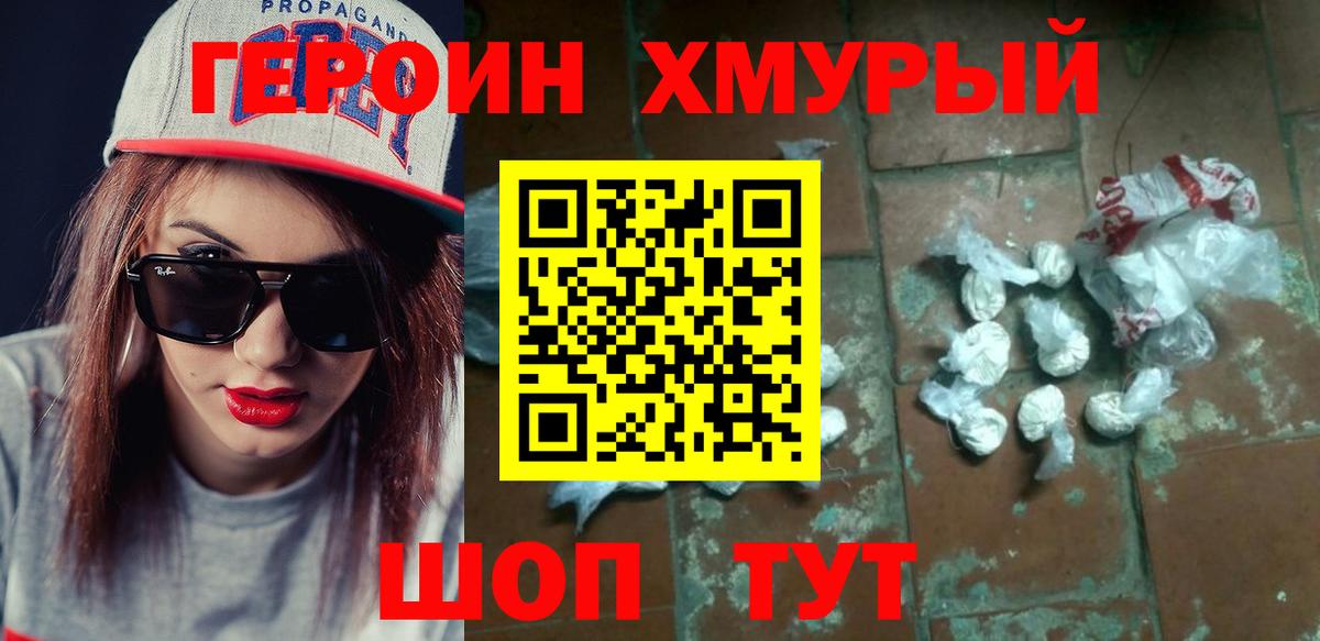 Героин афганец Дзержинский