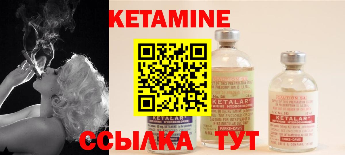 Дзержинский  Кетамин VHQ  Кетамин VHQ  Вход с VPN 