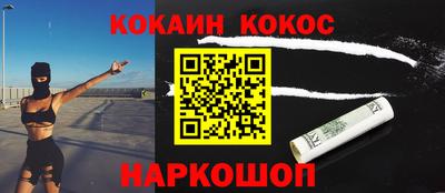 COCAINE Ливны
