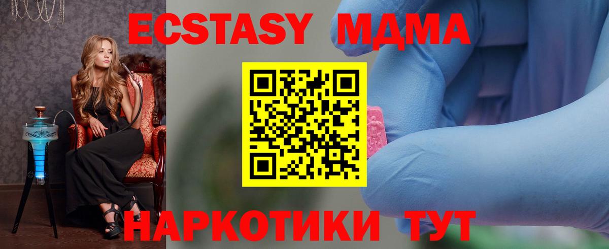 МДМА кристаллы Дзержинский