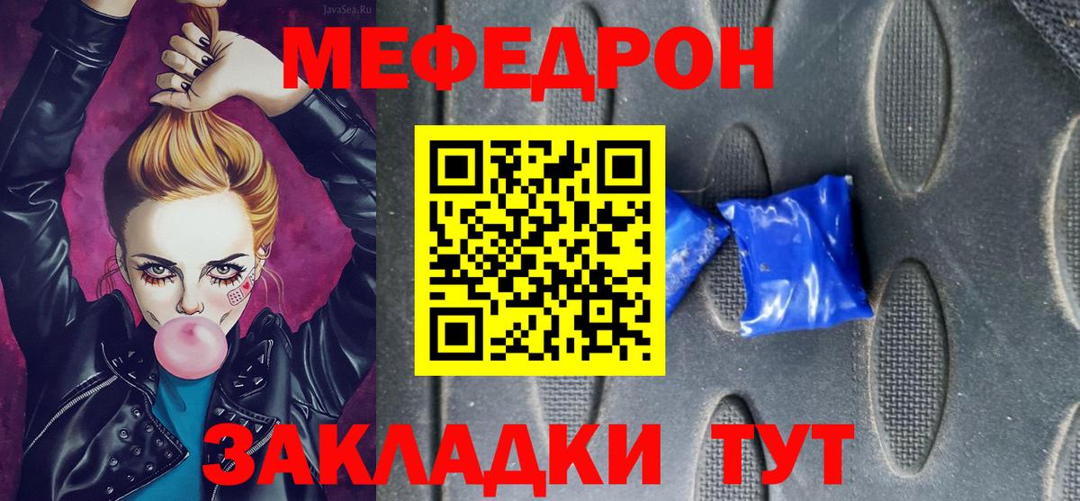 МЯУ-МЯУ мяу мяу  Вход с VPN  МЕФ  Дзержинский 