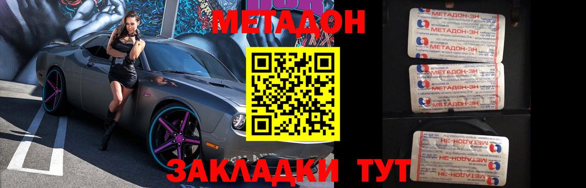 OMG зеркало  Вход с VPN  Метадон methadone  Дзержинский  Метадон белоснежный 