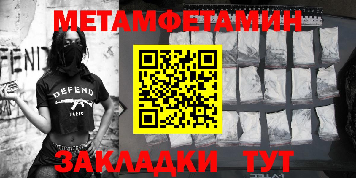 Первитин Декстрометамфетамин 99.9%  Первитин Декстрометамфетамин 99.9%  Вход с VPN  Дзержинский 