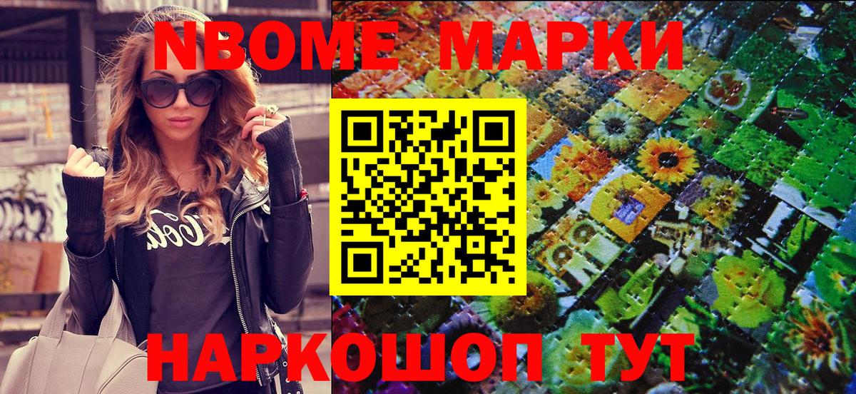 Наркотические марки 1,5мг Дзержинский