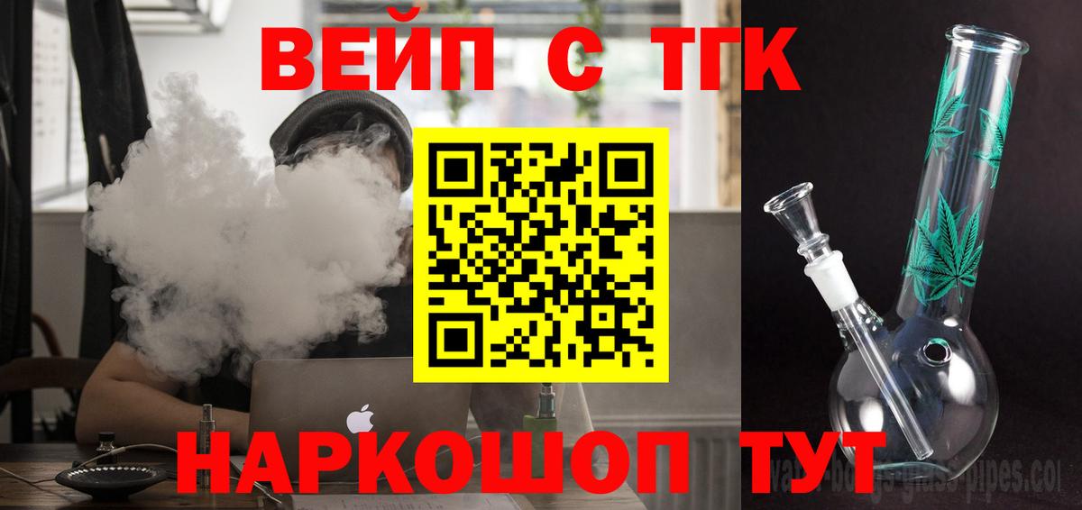 Дзержинский  ТГК жижа  ТГК жижа  Вход с VPN 