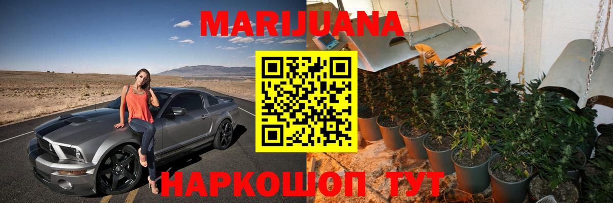 Бошки марихуана VHQ  Марихуана LSD WEED  Дзержинский  Каннабис THC 21%  Вход с VPN 